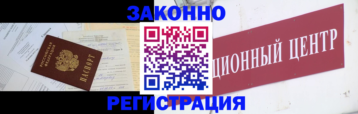 временная регистрация адрес в Новоаннинском